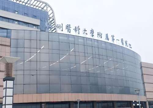 温州医科大学附属第一医院.jpg