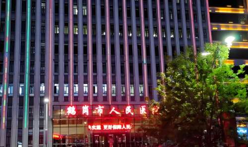 鹤岗人民医院整形美容收费如何？热门项目价格全公开