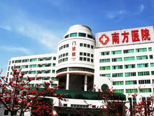 南方医院整形美容外科.jpg