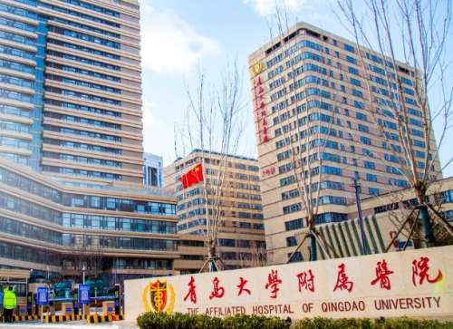 青岛大学附属医院.jpg