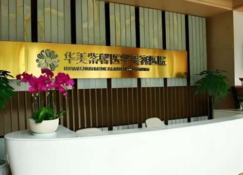 成都热玛吉官网认证医院有哪些？这5家才是真正规，别再被假机构割韭菜