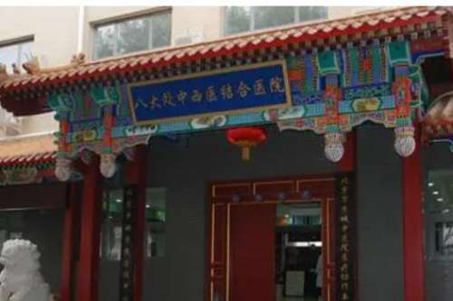 北京八大处 北京八大处