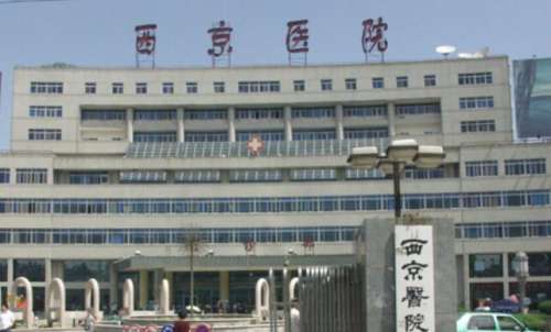 空军军医大学西京医院