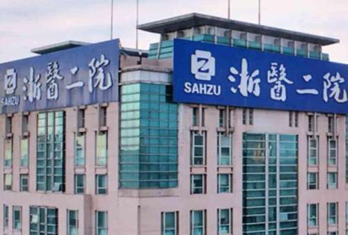 浙二医院.jpg