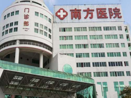 南方医院2.jpg