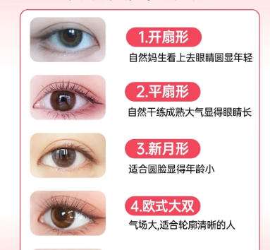 双眼皮 双眼皮