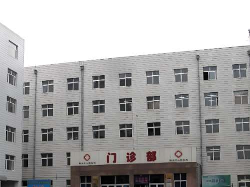 鹤岗人民医院.jpg