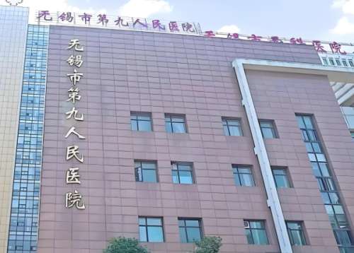 无锡整形三甲医院排名有哪些？公立医美科室详细盘点