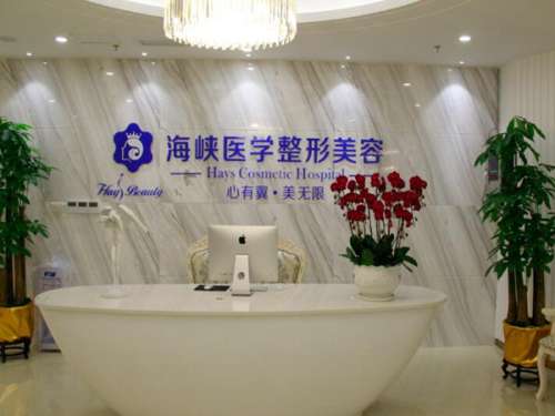 2026吉林省十大整形医院排名如何？这些机构在当地口碑好