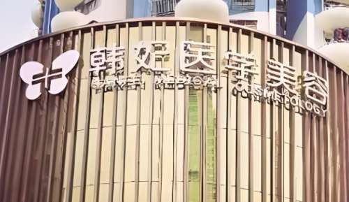 广州私立整形医院哪家好？盘点前五医院名单来了