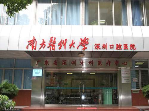 深圳磨骨医院排名前五出炉，这些医院个个技术好