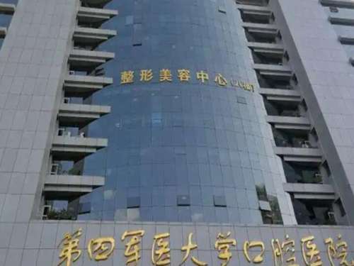 西安磨骨医院排名前三如何?医院综合实力盘点，2026价格查看
