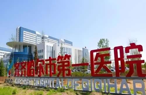 齐齐哈尔吸脂手术医院有哪些？本地正规口碑榜整理