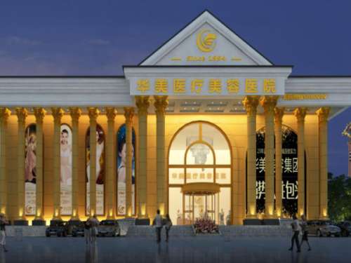 包头华美医疗美容医院.jpg