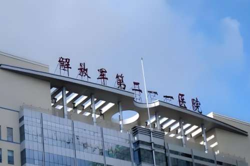 中国人民解放军第二一一医院.jpg