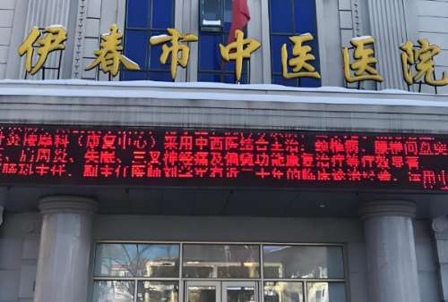 伊春中医院牙科价目表一览，收费列表+人气项目揭晓啦