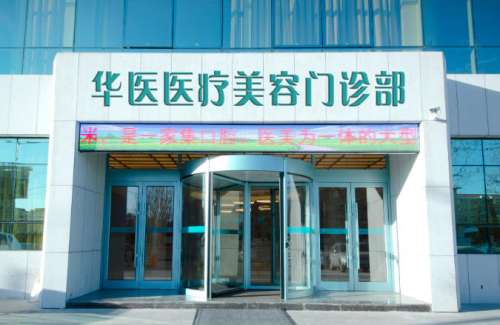 2026呼和浩特十大整形医院排名有哪些？正规医院名单曝光啦