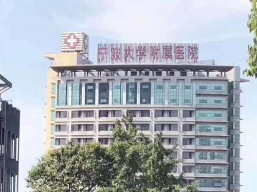 宁波磨骨比较好的医院有哪些？正规资质医院推荐