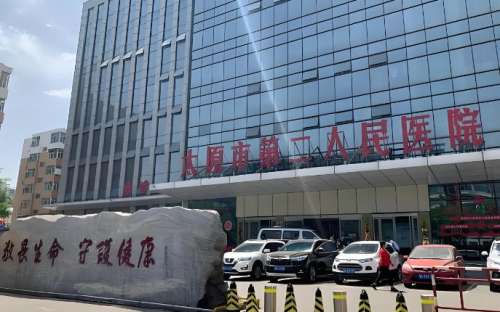 太原第二人民医院.jpg
