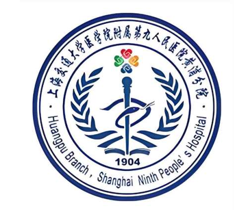 上海九院激光美容科在哪里？详细地址、坐诊专家全公布