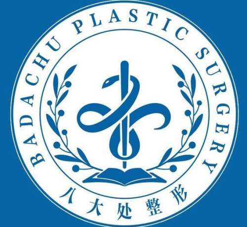 北京八大处做双眼皮多少钱？一起来看一看医院介绍、费用明细吧