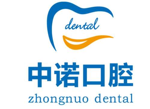 中诺口腔24.jpg