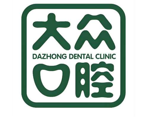 大众口腔医院2.jpg