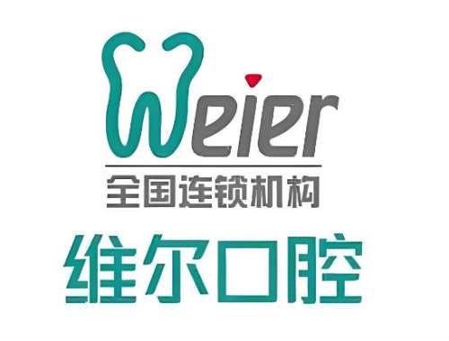 维尔口腔医院2.jpg
