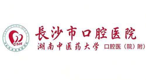 长沙市口腔医院4.jpg