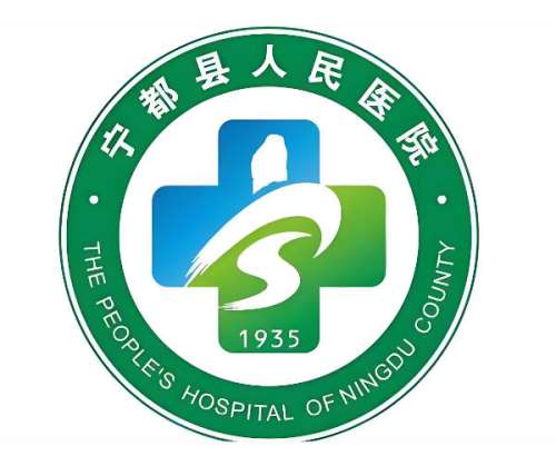 宁都人民医院2.jpg