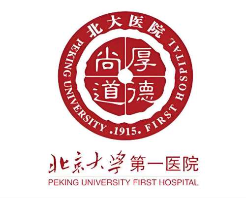 北京大学第一医院5.jpg